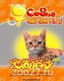 CoSha Glamour CRYSTALS (силикагель для привередливых кошек)
