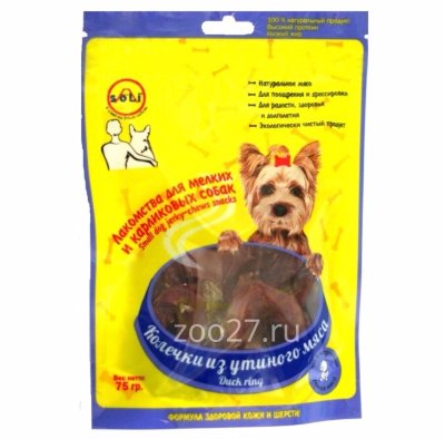 A-Soli Колечки из утиного мяса 75г  Лакомство для собак мини-пород